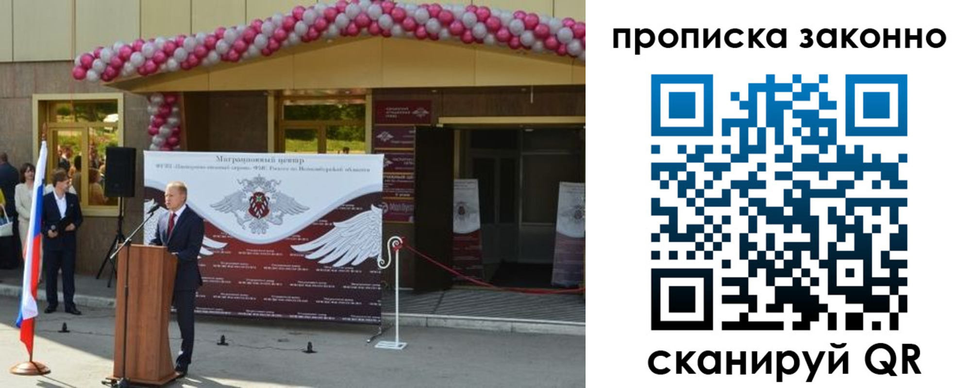 прописка в Красном Сулине