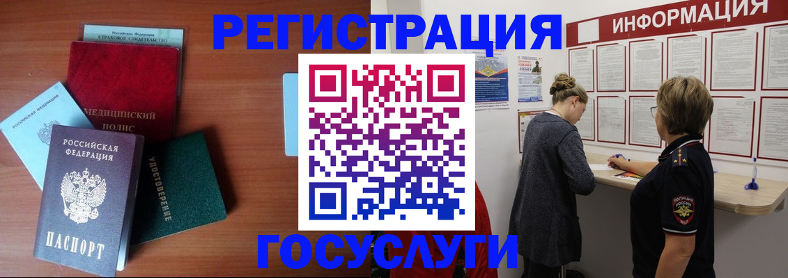 регистрация в Красном Сулине
